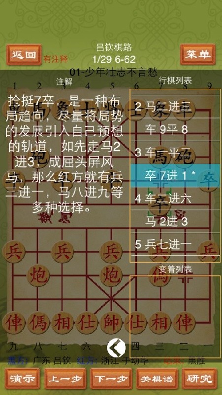 2025新澳兔费资料琴棋,精选资料解析大全
