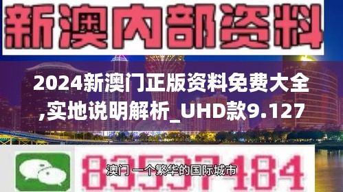 澳门三期必出资料,精选资料解析大全